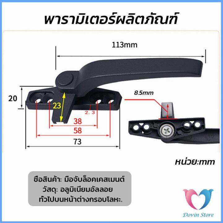 d-s-อะไหล่มือจับล็อคหน้าต่าง-อะลูมิเนียมอัลลอย-แบบเปลี่ยน-window-handle