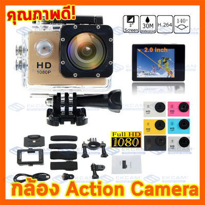 กล้องกล้อง W7 กันน้ำกล้องโกโปรกล้องวิดิโอWater proof Camera กล้องขนาดเล็ก Camera 1080P Full HD DV Sport Camera