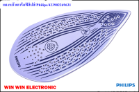 แผงหน้าเตารีดฟิลิปส์/Philips/423902269631/อะไหล่แท้