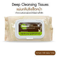 Riew Shop Cereals Deep Cleansing Tissues แผ่นคลีนซิ่งเช็ดหน้า คลีนซิ่งแบบแผ่นเกาหลี No.KO015