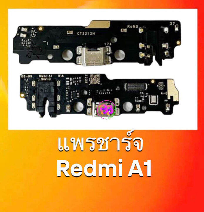 แพรชาร์จ RedmiA1 แพรตูดชาร์จ Redmi A1 แพรก้นชาร์จ RedmiA1 สินค้าพร้อม ...