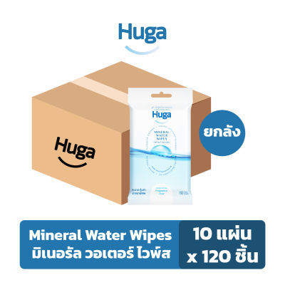 ฮูก้า ทิชชู่เปียก สูตรน้ำแร่ธรรมชาติ Huga Mineral Water Wipes 10 แผ่น (ยกลัง 120 ชิ้น)