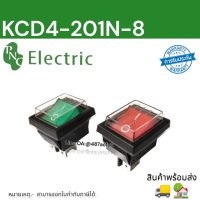 สวิตว์ ปิด-เปิด Kcd4-201 N - B ปิด-เปิด 4ขา สีแดงสีเขียวสีเหลือง 20 A 250 V พร้อมยางกันน้ำ สวิตช์+ยางกันน้ำ ต่อ1ชุด