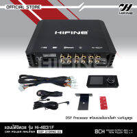 Hifine ชุดDSP ตัวปรับแต่งเสียง input 4 output 8 พร้อมภาคขยายและบูลทูธ ในตัว HI-4831F มีชุดสายต่อรถTOYOTAให้ มีจอเล็กปรับให้ HIFINE