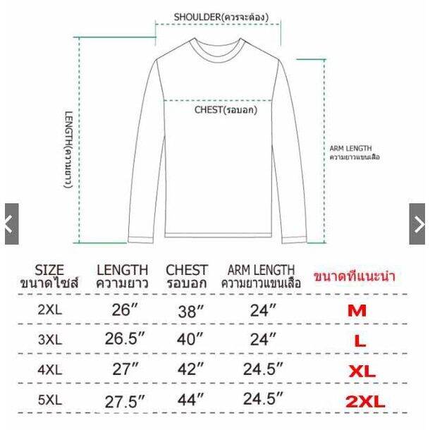 dsl001-เสื้อยืดผู้ชาย-เสื้อยืดแขนยาว-ชาย-หญิงรุ่นคอกลม-ผ้านิ่ม-เสื้อยืด-เสื้อผ้าแฟชั่น-5-สี-ราคาถูก-กันแดด-st16-เสื้อผู้ชายเท่ๆ-เสื้อผู้ชายวัยรุ่น