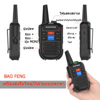 2023NEW Baofeng BF-C50 เครื่องส่งรับวิทยุขนาดเล็กไร้สาย Baofeng พลังงานสูงกลางแจ้งสถานที่ก่อสร้างโรงแรมสถานีเครื่องส่งรับวิทยุพลเรือน