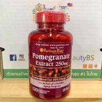 Pomegranate Extract250mg สารสกัดจากทับทิม ลดฝ้ากระ