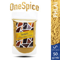 Onespice ไพล ผง 50 กรัม | สมุนไพร ไพลผง ผงไพล | Phlai / Cassumunar ginger / Zingiber Montanum Powder | One Spice