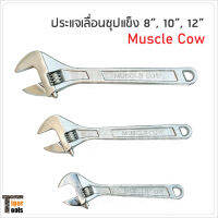 Muscle Cow ประแจเลื่อน ขนาด 8 นิ้ว, 10 นิ้ว และ 12 นิ้ว ชุบแข็งป้องกันการสึกกร่อน ไม่เป็นสนิม ใช้งานได้ยาวนาน