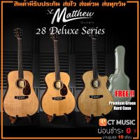 St.Matthew 28 Deluxe Series / D-28 GA-28 OM-28 GA-28 Grand Deluxe กีตาร์โปร่งไฟฟ้า แถม Premium Green Hard Case ฟรี !!