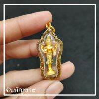 [ล้านอาคม]จี้พระตรีมูรติ เนื้อกะไหล่ทอง เลี่ยมกรอบทองไมครอนอย่างดี เทพเจ้าผู้ประทานความรัก ความสุข ความสำเร็จและความสมหวังทุกประการ