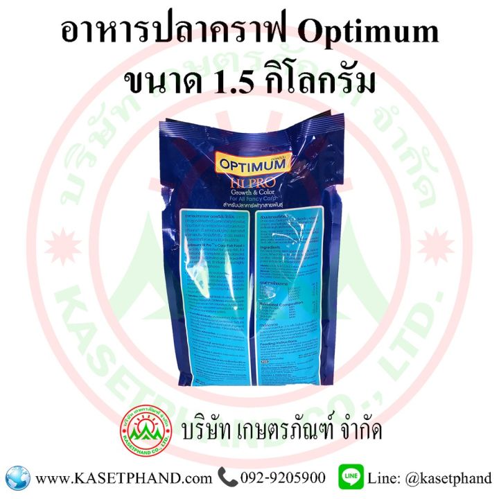 อาหารปลาคราฟ-optimum-1-5-กิโลกรัม