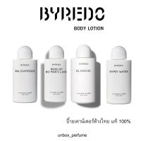 BYREDO Body lotion / BODY WASH / HAIR SPRAY โลชั่นน้ำหอม Byredo ของแท้ 100% ฉลากไทย Siam Paragon