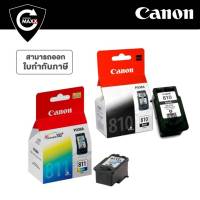 Canon ตลับหมึกอิงค์เจ็ท รุ่น PG-810 BK (สีดำ) / CL-811 CO (สี)   ของแท้100%ใช้ได้กับปริ้นเตอร์ Canon Pixma:  IP2770/ IP2772/ MP237/ MP245/ MP258/ MP276/ MP287/ MP467/ MP486/ MP496/ MP497/ MX328/ MX338/ MX347/ MX357/ MX366/ MX416/ MX426