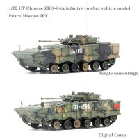 172 UT ZBD-04A จีน Infantry Combat Vehicle Model Peace Mission IFV Finished Product Collection Military Model