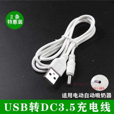 Lu Xiyouhe สายชาร์จเครื่องปั๊มนมไฟฟ้า MZ602ดึงนม USB อุปกรณ์รีดนมอัตโนมัติ