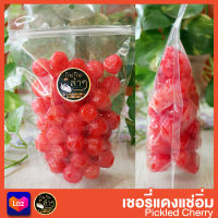 เชอรี่แช่อิ่ม เชอรี่แดง 500 g เปรี้ยวอมหวาน มีเมล็ด #Pickled Cherry #ผลไม้อบแห้ง #Driedfruits