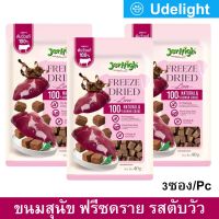 ขนมสุนัข Jerhigh Freeze Dried ฟรีสดาย รสตับวัว 40ก. (3 ถุง) Jerhigh Dog Treat Dog Snack Freeze Dried Liver Dog Treat 40g. (3 bags)