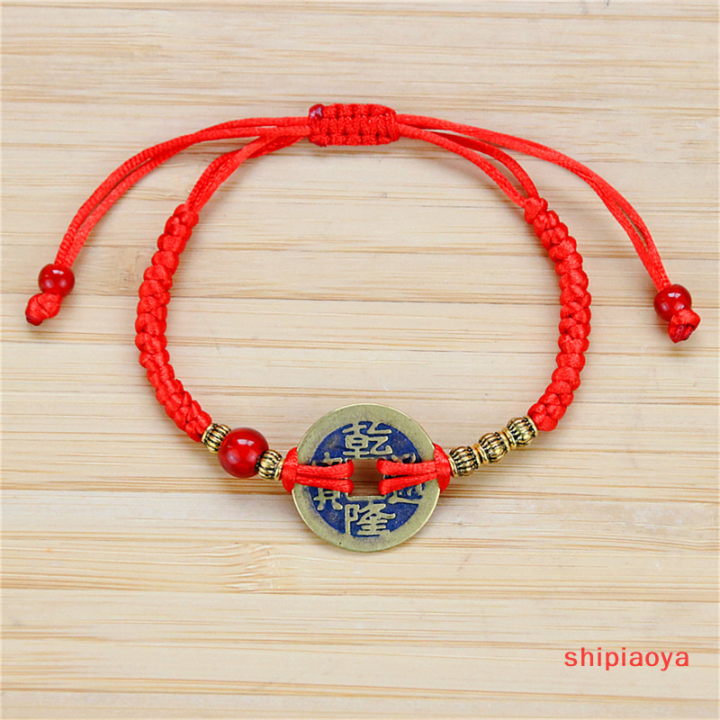 shipiaoya-สายสีแดงเหรียญโบราณดึงดูดความมั่งคั่งกำไลข้อมือเครื่องรางสายข้อมือถักมือ