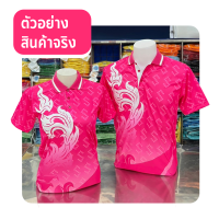 [สินค้าขายดี?] เสื้อโปโลผ้ากีฬา ลายขอ1 สีชมพู (ผ้านุ่มลื่นๆ ใส่สบายไม่ร้อน ยับยาก)