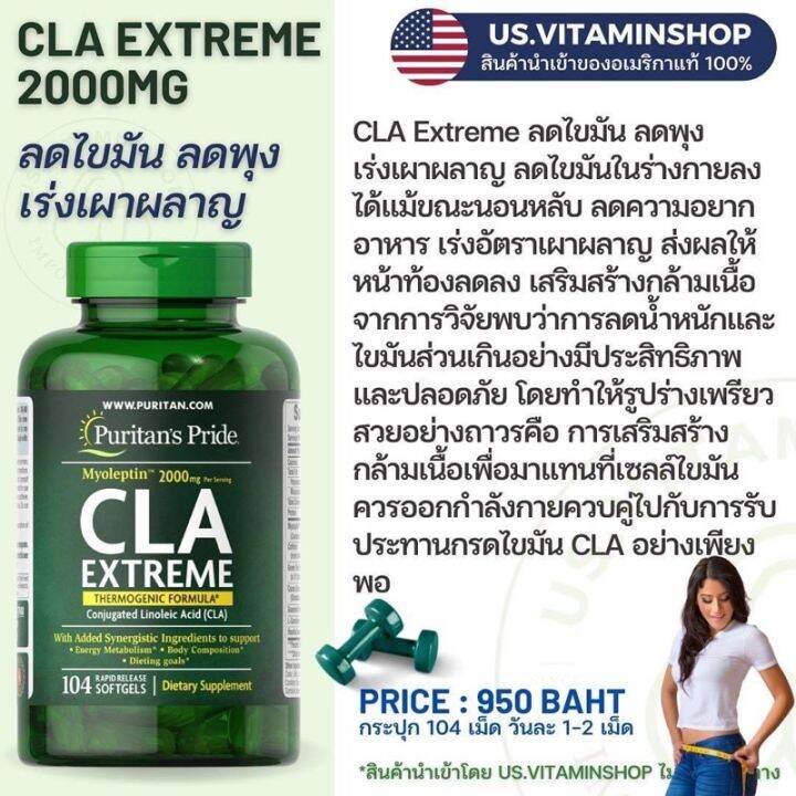 ตรงปก-ของแท้-นำเข้า-cla-extheme-2000mg-พรีออเดอร์