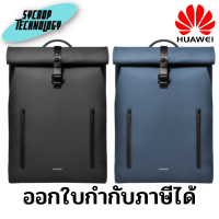 กระเป๋า HUAWEI Stylish Backpack ใส่ Laptop ได้ขนาด 16 นิ้ว สินค้าศูนย์ เช็คสินค้าก่อนสั่งซื้อ