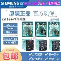 100ใหม่เอี่ยม/ของแท้ Siemens APT ถ่ายทอด ZY2N ZY4N DY2N-J DC24V AC220V ER2EL ER4CL -03102