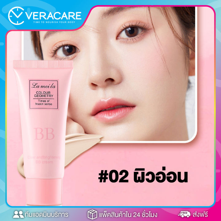 vcพร้อมส่ง-lameila-รองพื้นbb-lameila-latin-america-clear-and-beautiful-bb-cream-รองพื้นปกปิด-ครีมรองพื้น-ครีมทาหน้า-bb-รองพื้นคุมมัน-บีบี-บีบีครีมทาหน้า-รองพื้น