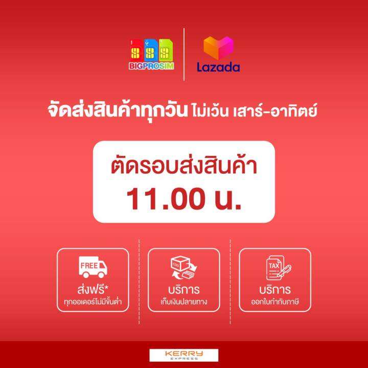 dtac-100gb-ซิมเน็ตแรง-100mbps-100gb-เดือน-โปรโทรฟรีทุกค่าย-ซิมรายปี-ซิมเน็ต-ซิมเทพดีแทค-maxspeed