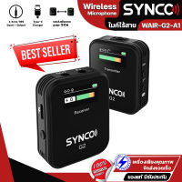 Synco ไมค์ไลฟ์สด WAIR G2 A1 ไมโครโฟนไร้สาย 2.4GHz ไมโครโฟน Lavalier wireless Microphone ไมค์ลอย ไมค์อัดเสียง LIVE ไมโครโฟนไร้สาย ไมค์