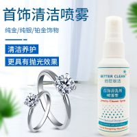 [COD] washing spray gold and cleaner liquid wipe cloth blackening cleaning maintenance AliExpress cross-border