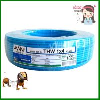 สายไฟ THW NNN 1x4ตร.มม. 100ม. สีฟ้าELECTRIC WIRE THW NNN 1X4SQ.MM 100M CYAN **สินค้าแนะนำ**