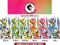 ?SONIC RS 2000 ฉลาม??