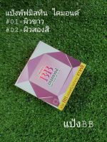 แป้งมิสทีนบีบีไดมอนด์(Mistine BB Diamond)SPF25PA++