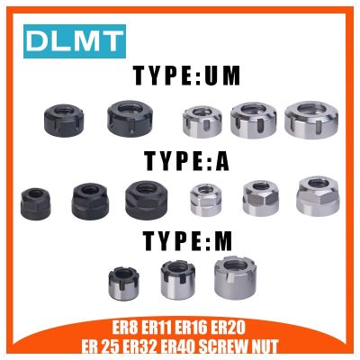 1 ชิ้น ER8 ER11 ER16 ER20 ER25 ER32 A / M CNC Router แกะสลัก ER20 ถั่ว ER เครื่องความแม่นยําสูง Nut ER Collet อุปกรณ์เสริมอะไหล่