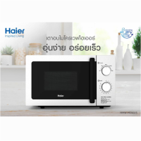 Haier เตาอบ ไมโครเวฟ รุ่น HMW-M2002S ขนาด 20 ลิตร กำลังไฟ 700 วัตต์ ปรับไฟได้ถึง 5 ระดับ ปุ่มเมนูแบบลูกบิด M2002S ประกันศูนย์ 1 ปี