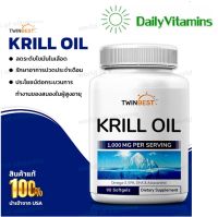 Twinbest Antarctic Krill Oil 1000mg Per Serving 90 Softgels Rich in Omega 3 Fatty Acids, EPA, DHA, Phospholids and Astaxanthin, Non GMO