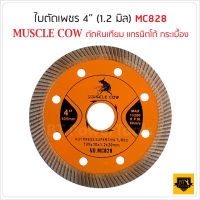 MUSCLE COW ใบเพชร ใบตัดแกรนิต แกรนิตโต้ คอนกรีต 4 นิ้ว เทอร์โบบางพิเศษ MC828