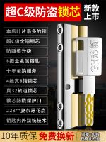 【Ready】? Anti-theft door lock cylder super c- gal-purpose hoehold -cer entry pure cer gate iron to the lock core b blade