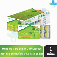 MEGA We Care Eugica Coff ยูจิก้า คอฟ ลูกอมสมุนไพร บรรจุ 8 เม็ด [15 แผง/1 กล่อง]