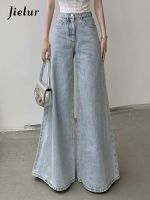 【CC】✉  Jielur Length Jeans Loose Waist Color Womens Wide Leg Pants Fashion Streetwear