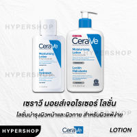 ฉลากไทย CeraVe Moisturising Lotion เซราวี โลชั่นบำรุงผิว ผิวชุ่มชื้น ผิวธรรมดา ผิวมัน ผิวผสม