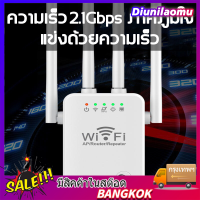 ขยายและกระจายสัญญาณ WiFi ในบ้านด้วยตัวกระจาย WiFi ที่มีความสามารถในการขยายสัญญาณทั้งในคลื่น 5G และ 2.4 GHz