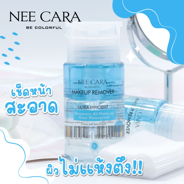 nee-cara-เมคอัพ-รีมูฟเวอร์-makeup-remover-ultra-efficent-n529