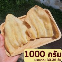 CGD ขนมสุนัข หูวัวอบแห้งแท้ สำหรับขัดฟัน รสธรรมชาติ ไม่ปรุงแต่ง 1000 กรัม (1กิโล) ขนมหมา  ขนมสัตว์เลี้ยง