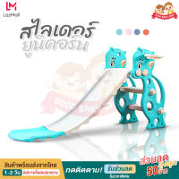 สไลเดอร์เด็ก 3ปี สไลเดอร์ สไลเดอ สไลเดอร์ใหญ่ๆ 2in1 แป้นบาส+ลูกบาส สไลเดอร์ แข็งแรง ทนทาน กระดานลื่น ขอบกันตก รุ่นยูนิคอร์น A2 สำหรับเด็ก1ปีขึ้นไป-ถึง5ขวบนั่งได้ รับน้ำหนักได้ 25kg