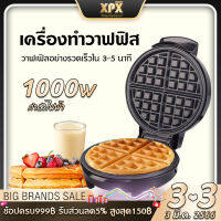 เครื่องทำวาฟเฟิลเบลเยียมพร้อมระบบควบคุมอุณหภูมิ Belgian Waffle Maker Temperature Control