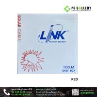 สาย CABLE LINK PV SOLAR RED 4.0 mm2 CB-1040R-1 (ไม่มีประกัน) *เฉพาะสาย ไม่มีหัวต่อ*/ PC Gallery