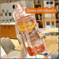 Orna 2000 ml ขวดน้ำ 2 ลิตร กระบอกใส่น้ำ ขวดน้ำสุขภาพ  Straw cup สปอตสินค้า