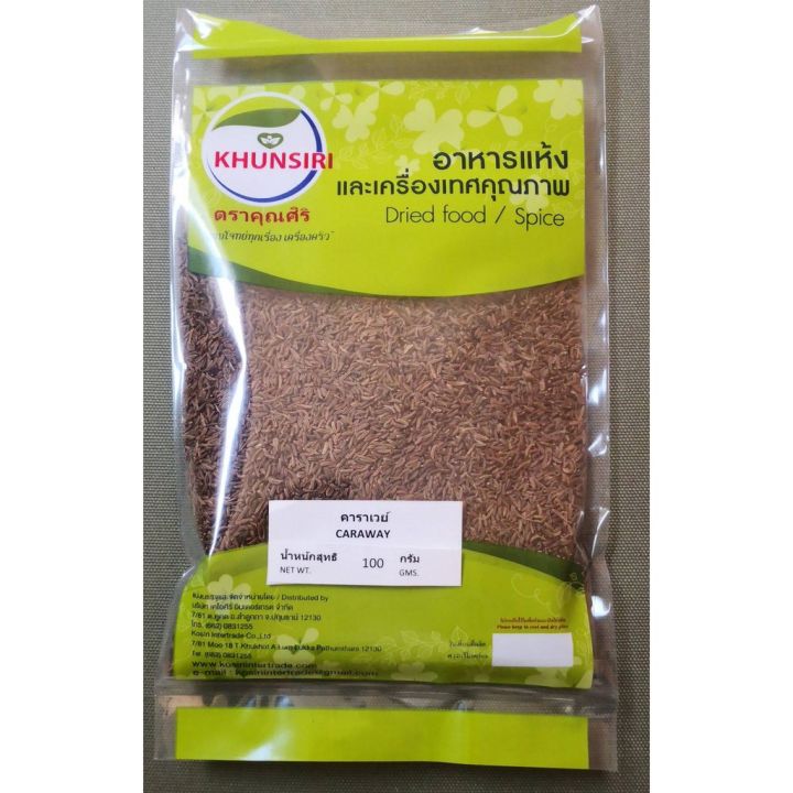 spices-caraway-seed-whole-100-เม็ดคาราเวย์-100-best-quality-100-grams